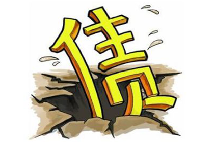 峨眉山收账公司