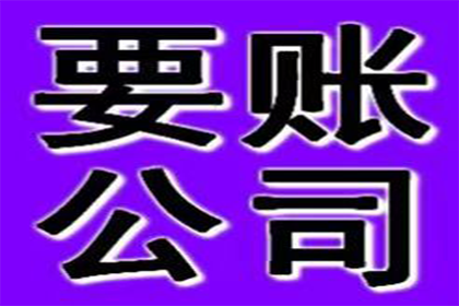 峨眉山收账公司:外地借款纠纷在本地法院可否受理？