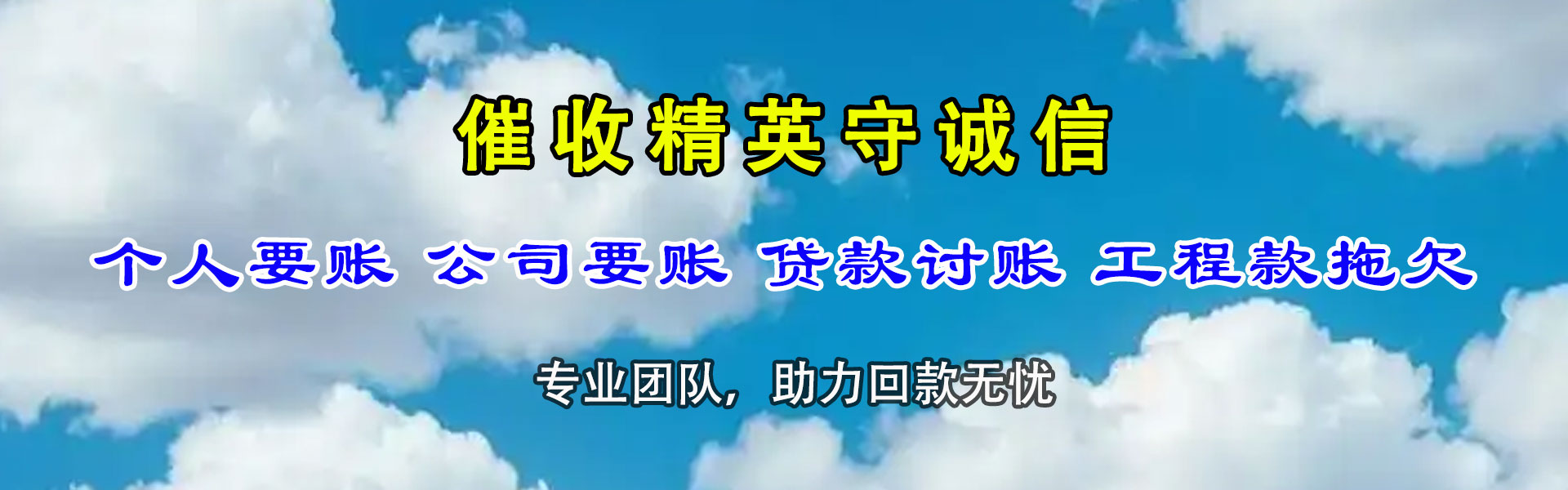 峨眉山追款公司