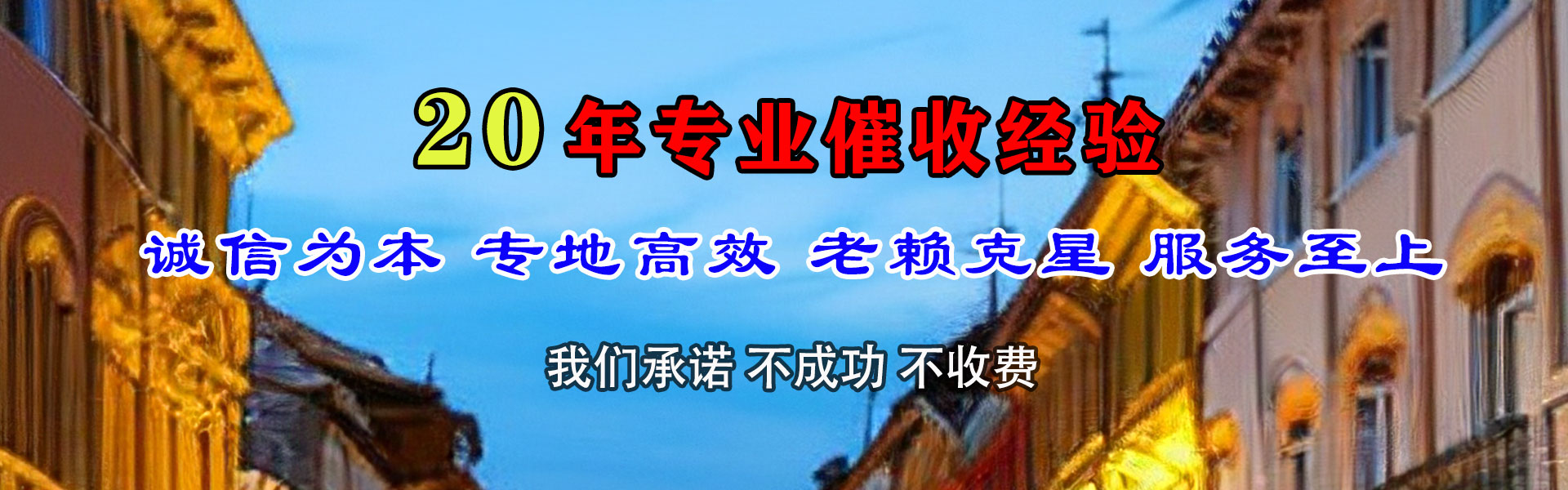峨眉山收账公司